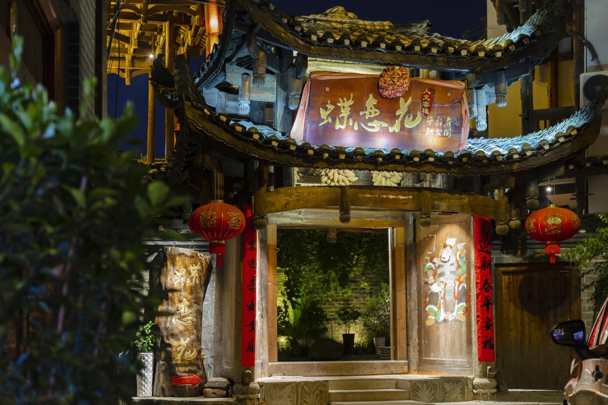 Butterfly Flowers Inn Zhangjiajie Exterior photo